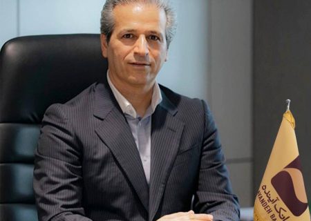 بهمن اسکندری، به‌عنوان مدیرعامل بانک آینده انتخاب شد