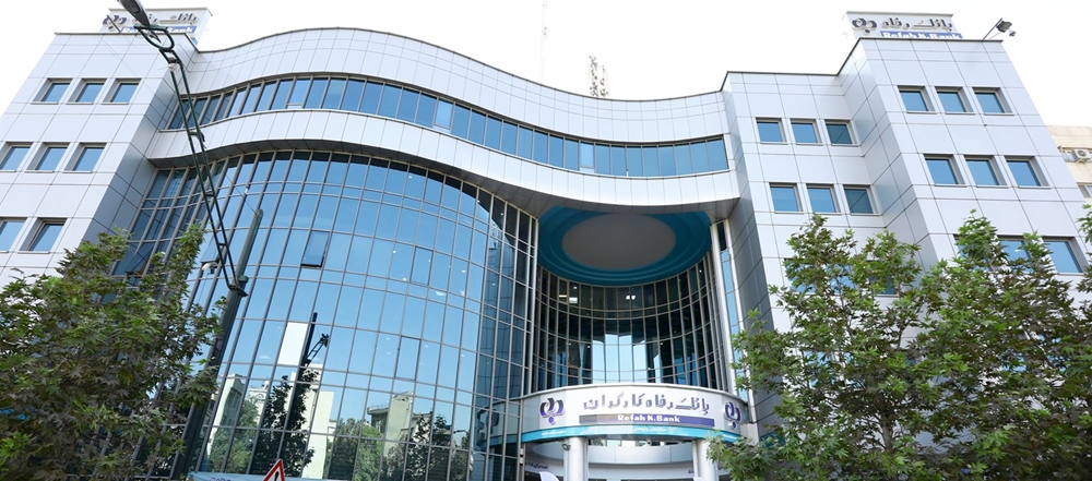 تسهیلات ۳۰۰ و ۷۵۰ میلیون تومانی در طرح افق بانک رفاه