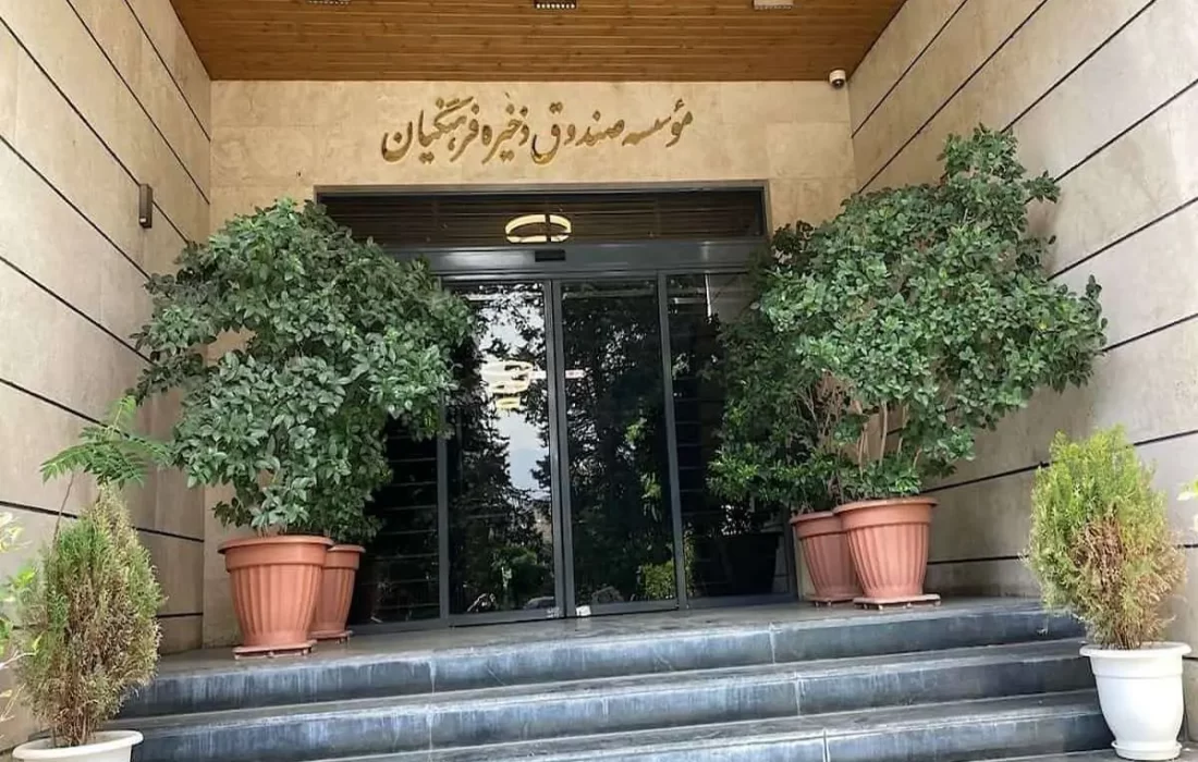 فرهنگیان بازنشسته عضو صندوق ذخیره، گواهی موقت سهام خود را دریافت کنند