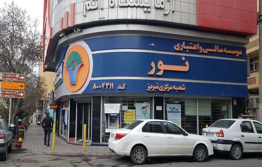 بار انحلال موسسه اعتباری ملل بر دوش مردم/ یک موسسه دیگر منحل میشود؟