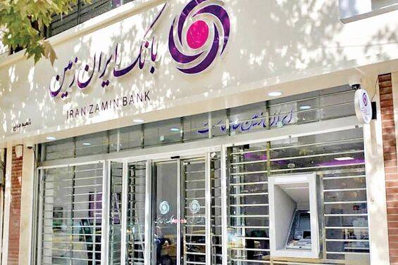 اپلیکیشن رمزساز ایران زمین چیست