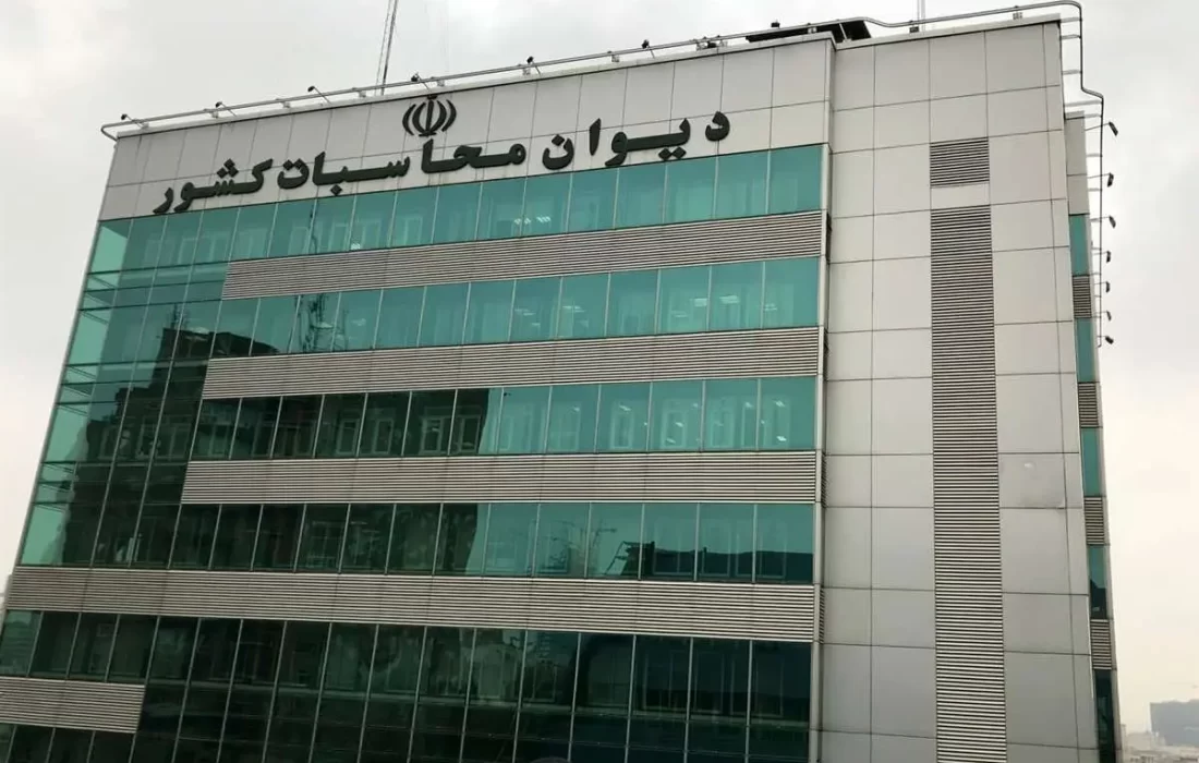 آمار عجیب دیوان‌ محاسبات از تعداد شرکت‌های شبه دولتی در کشور