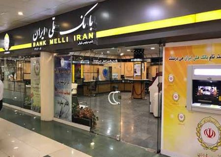 مدیرعامل بانک ملی از راه اندازی شعب ویژه اتباع خارجی خبر داد