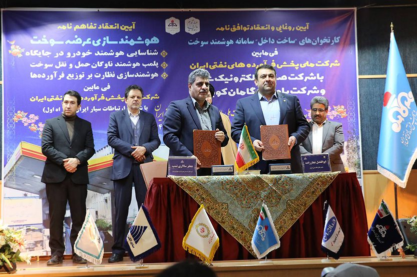 بانک ملی حامی بومیسازی سوخترسانی هوشمند در کشور