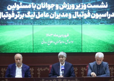 وزیر ورزش: فوتبال ما استانداردهای لازم را ندارد/ عربستان فوتبال دنیا را زیر سوال برده است