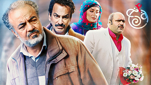 چطور «نون خ» دومین سریال پرتداوم صداوسیما شد؟